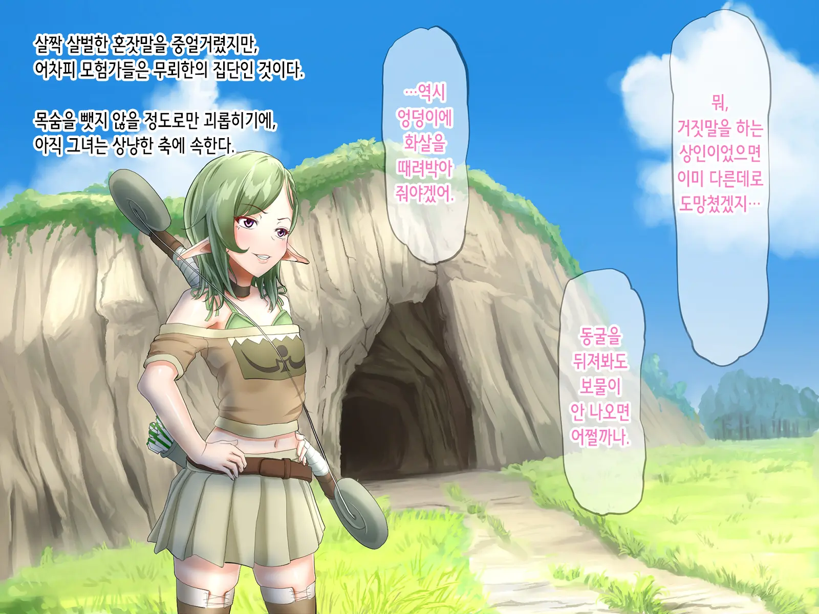 Mamono No Naedoko ~Yumitsukai No Elf~